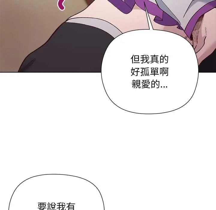 小姐由我来守护第38話