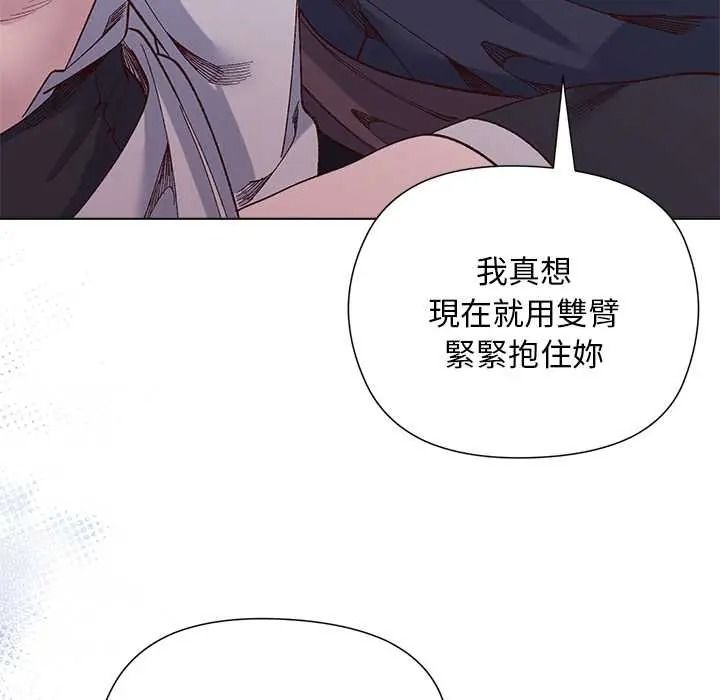小姐由我来守护第38話
