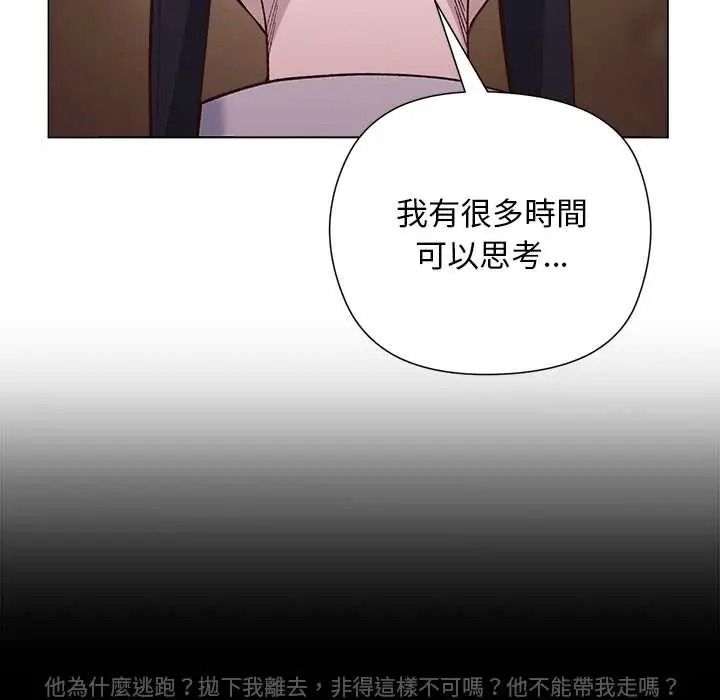 小姐由我來守護第38話