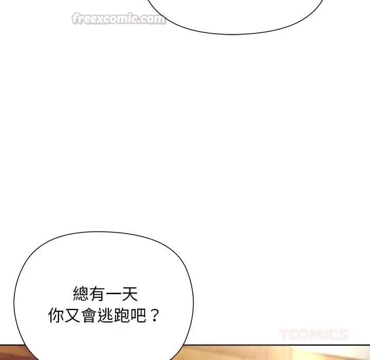 小姐由我来守护第38話