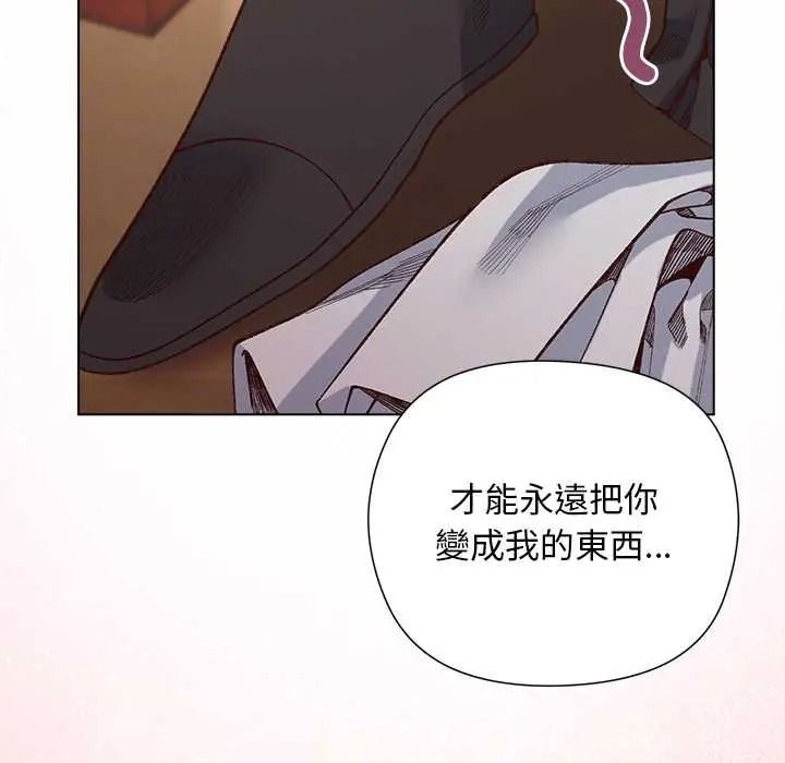 小姐由我来守护第38話