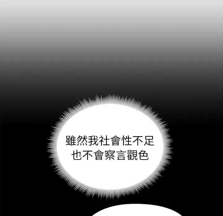 啟動復仇系統第39話