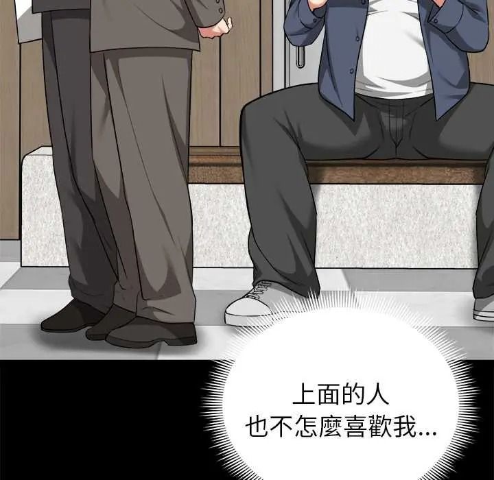 启动復仇系统第39話