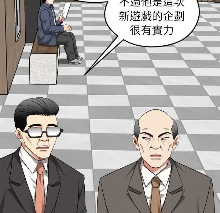启动復仇系统第39話