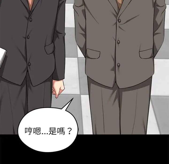 啟動復仇系統第39話