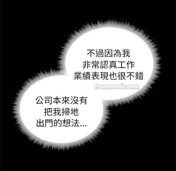 啟動復仇系統第39話