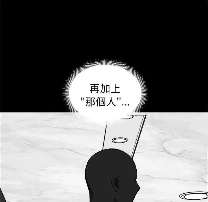 启动復仇系统第39話
