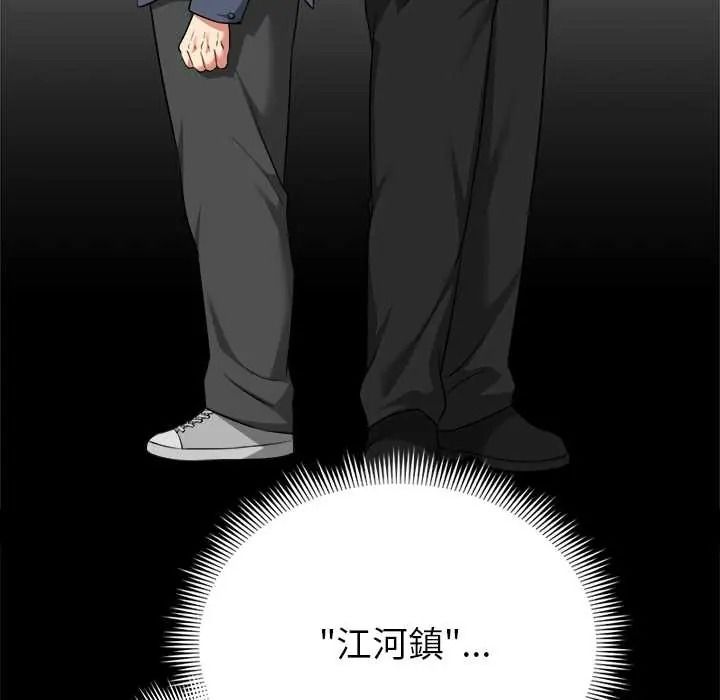 启动復仇系统第39話