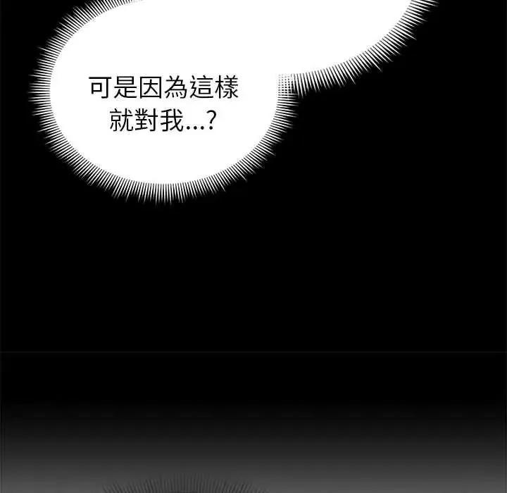 啟動復仇系統第39話