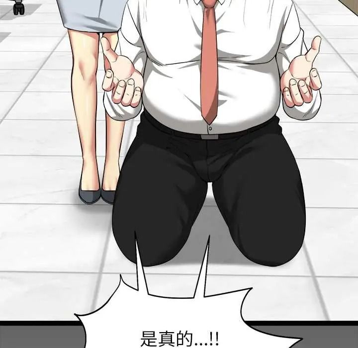 啟動復仇系統第39話