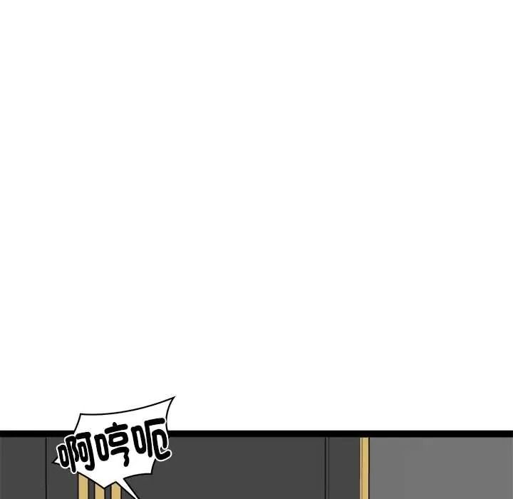 啟動復仇系統第39話