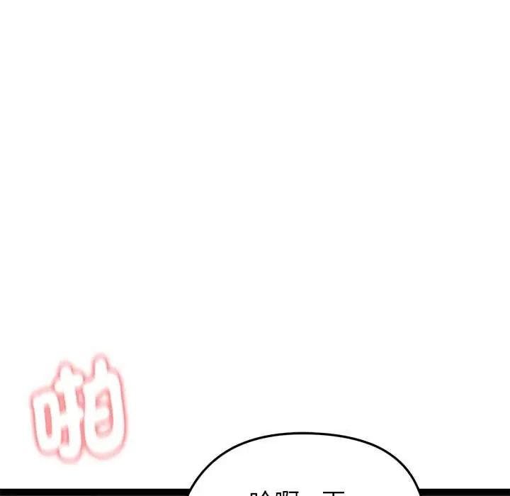 启动復仇系统第39話