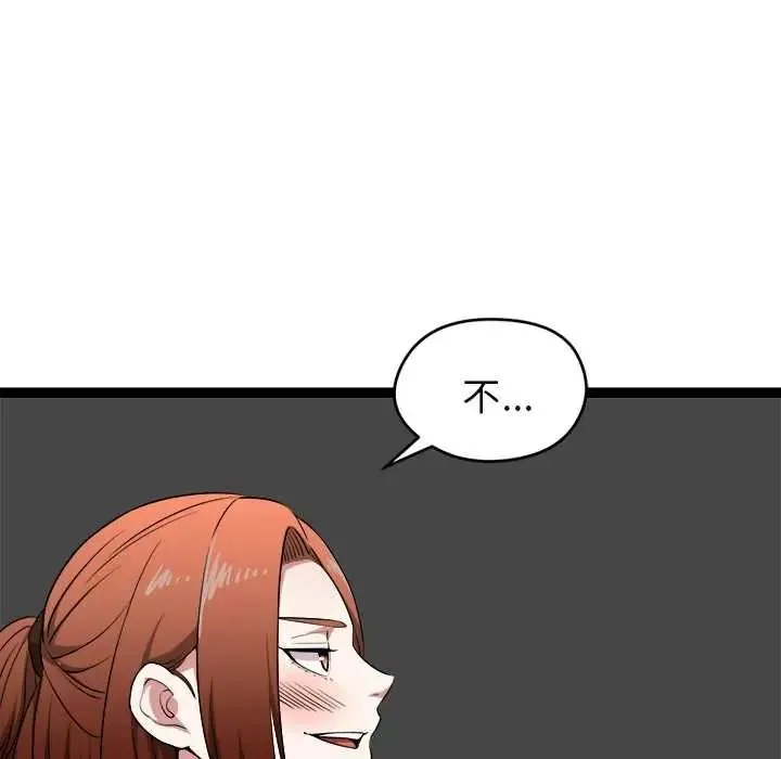 啟動復仇系統第39話
