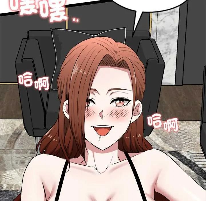 启动復仇系统第39話