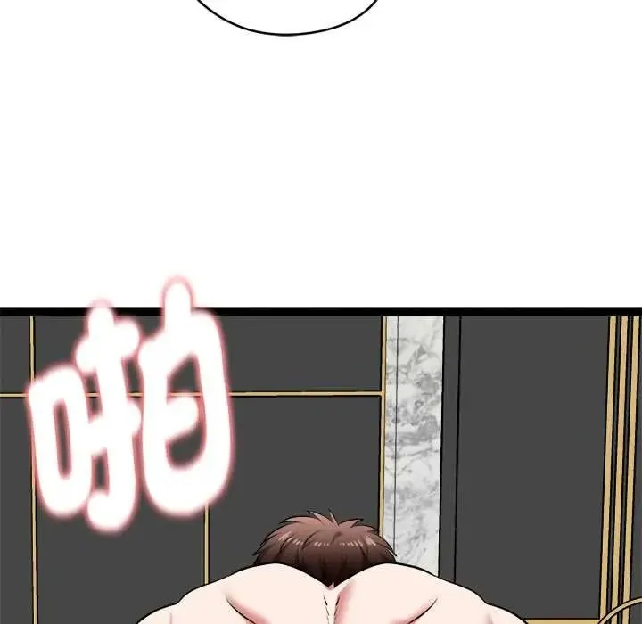 啟動復仇系統第39話