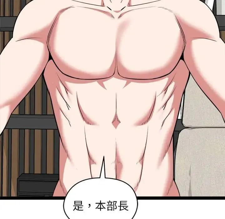 啟動復仇系統第39話