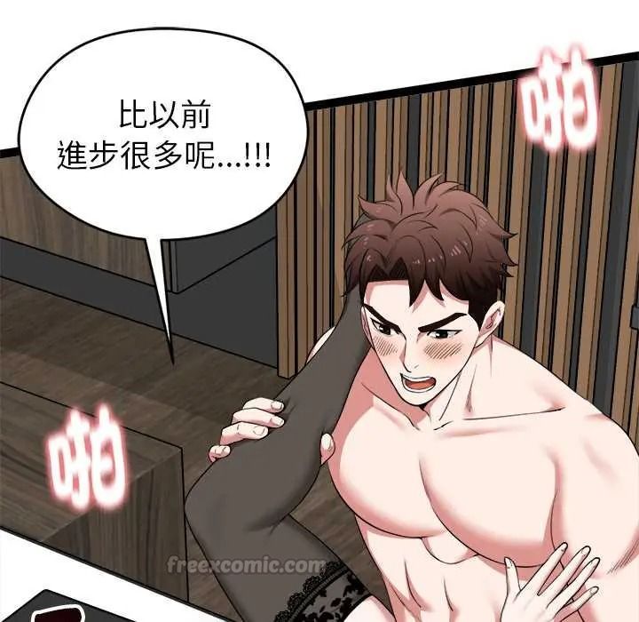 启动復仇系统第39話
