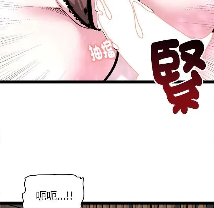 啟動復仇系統第39話