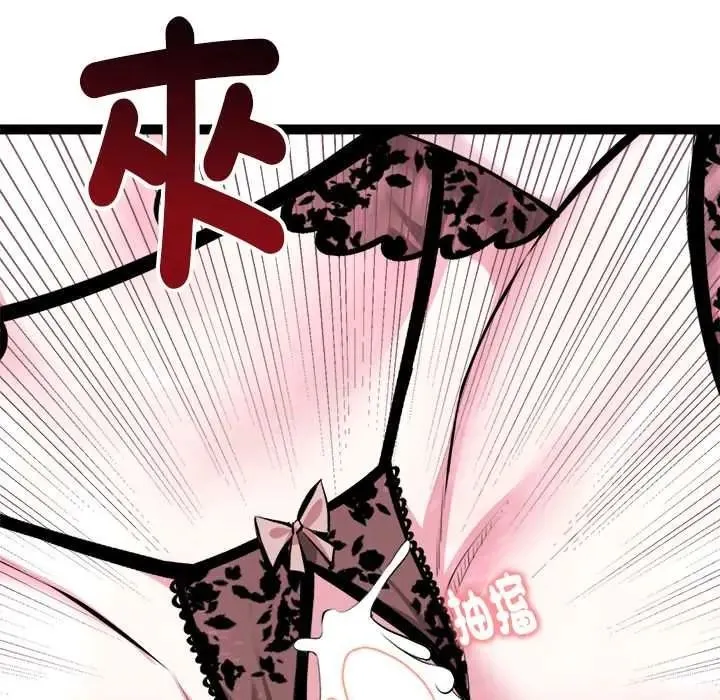 啟動復仇系統第39話