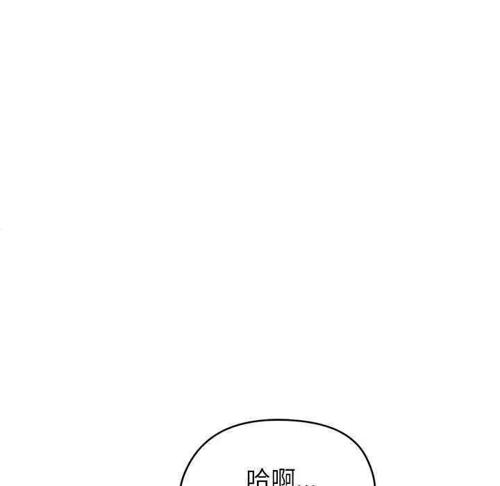 啟動復仇系統第39話