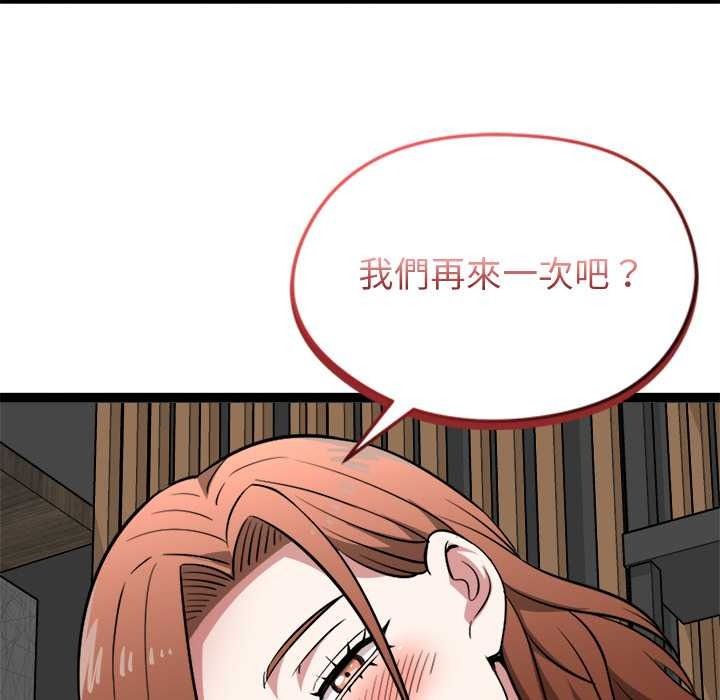 啟動復仇系統第39話