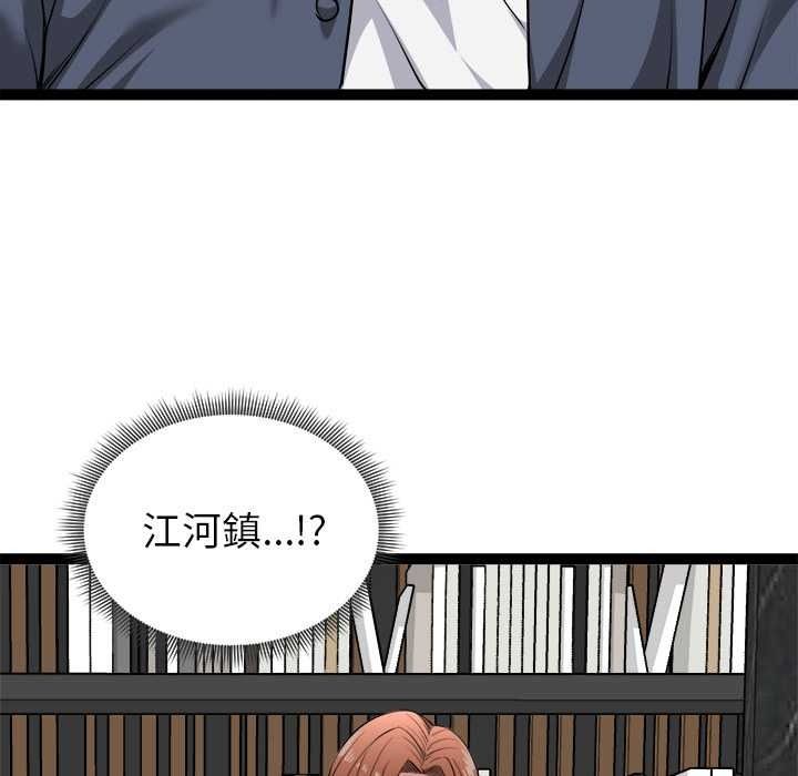 启动復仇系统第39話