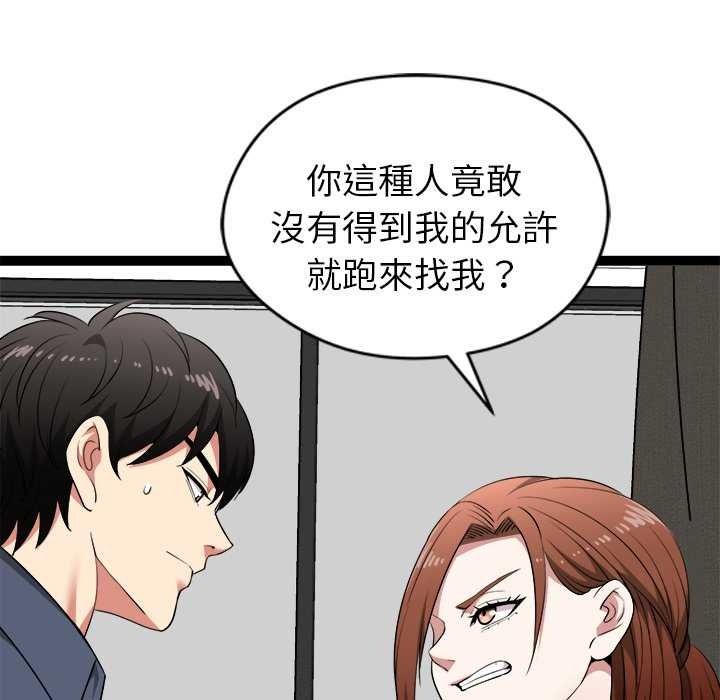 启动復仇系统第39話