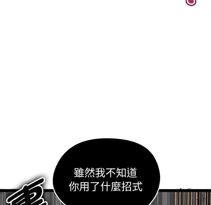 啟動復仇系統第39話