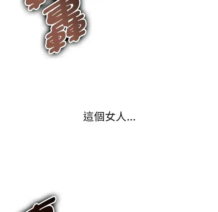 啟動復仇系統第39話