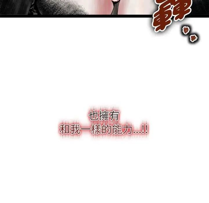 啟動復仇系統第39話