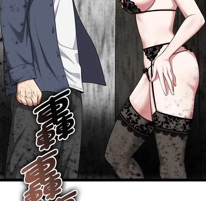 启动復仇系统第39話