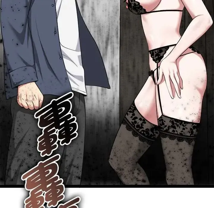 啟動復仇系統第39話
