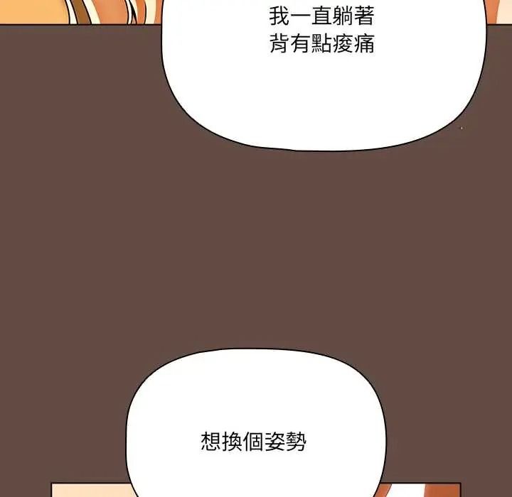 客製化誘惑第12話