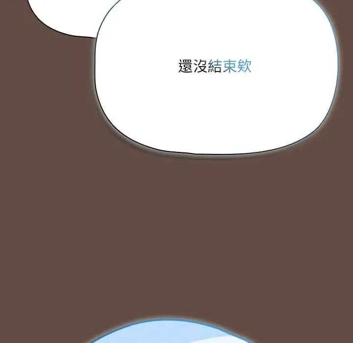 客製化誘惑第12話