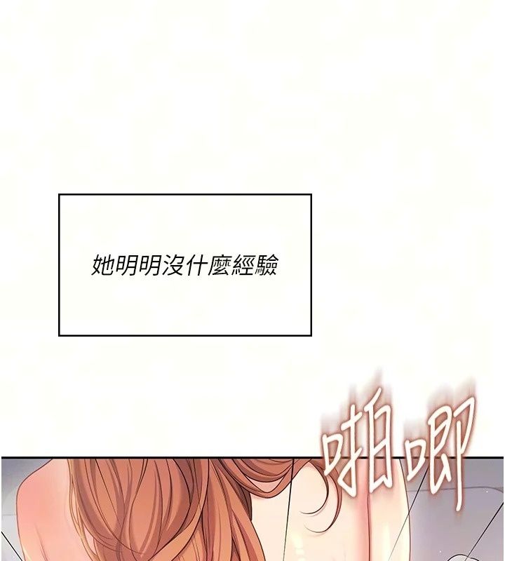 飛機盃女神連線中第80話-原來妳是在吃醋