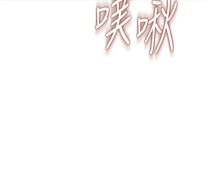 飞机杯女神连线中第80話-原來妳是在吃醋