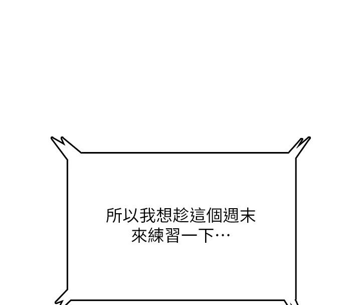 飛機盃女神連線中第80話-原來妳是在吃醋