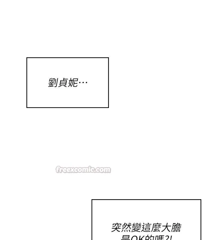 飛機盃女神連線中第80話-原來妳是在吃醋