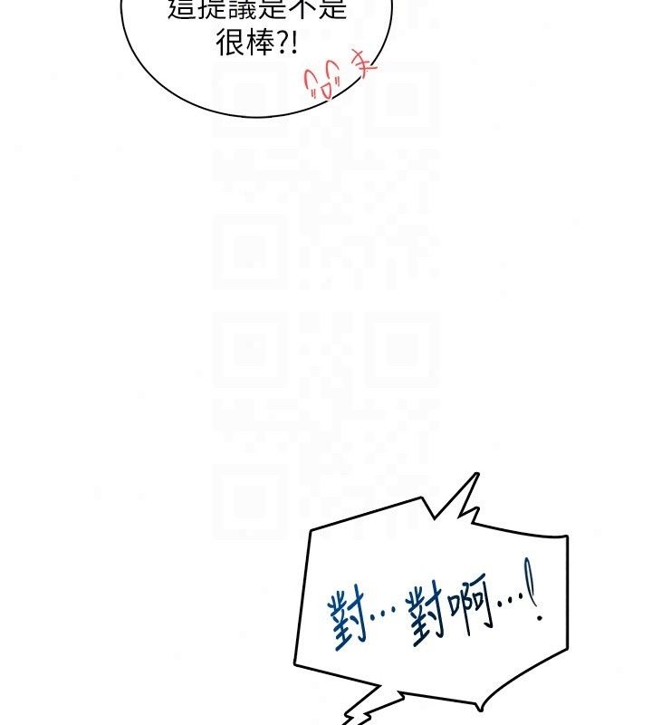 飞机杯女神连线中第80話-原來妳是在吃醋