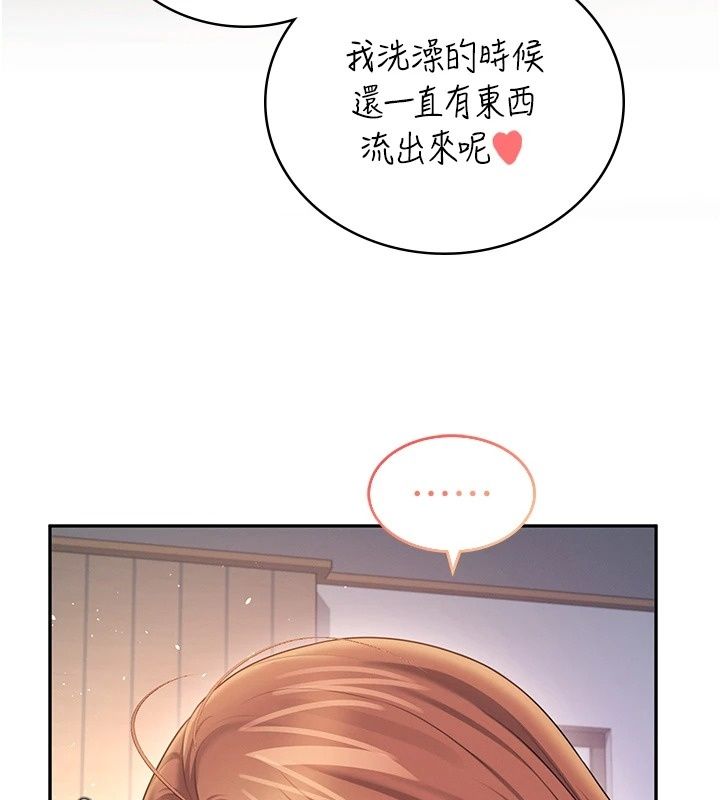 飞机杯女神连线中第80話-原來妳是在吃醋