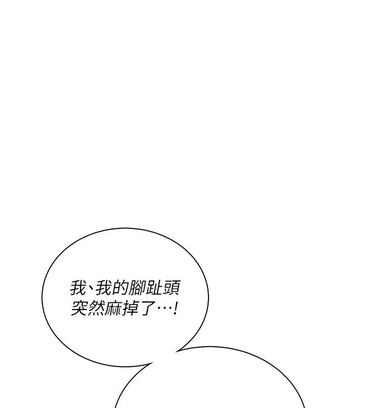 飛機盃女神連線中第80話-原來妳是在吃醋