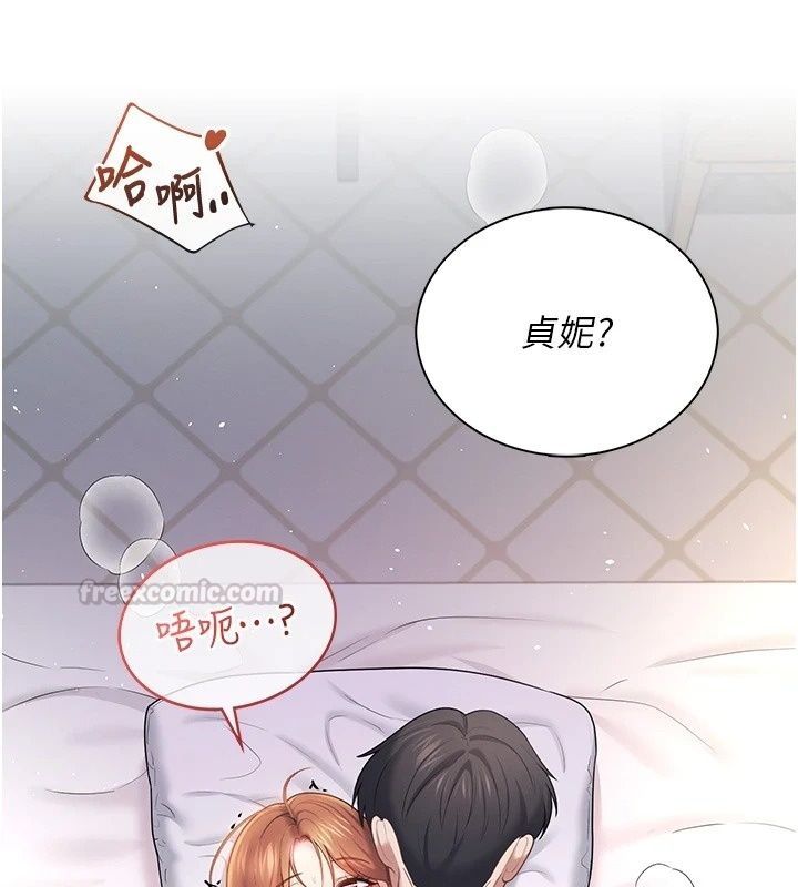 飞机杯女神连线中第80話-原來妳是在吃醋