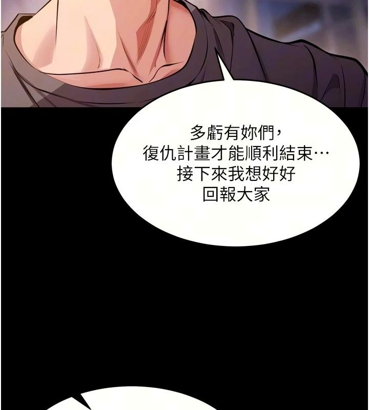 狱火重生最終話-復仇的意義