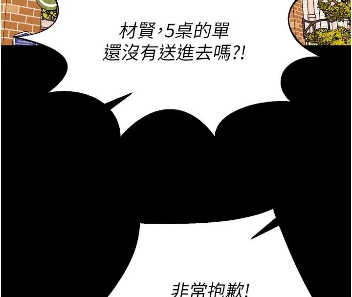 獄火重生最終話-復仇的意義