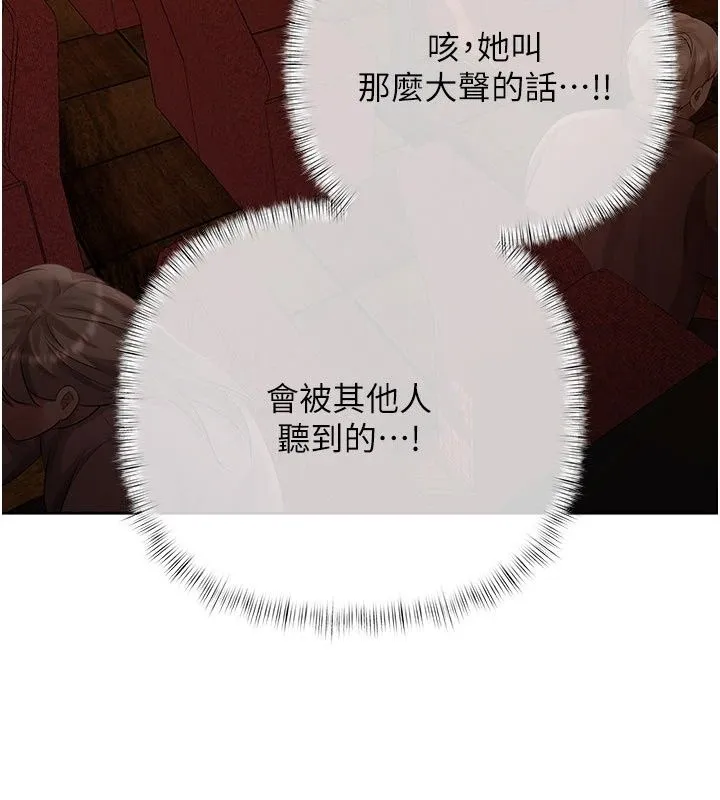 慾債第27話-我想在婚禮做「這種事」