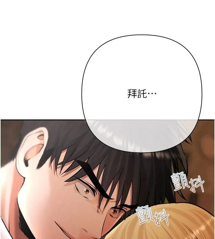 慾債第27話-我想在婚禮做「這種事」
