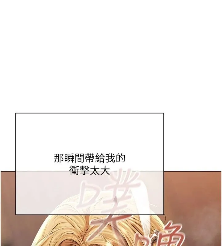 慾債第27話-我想在婚禮做「這種事」