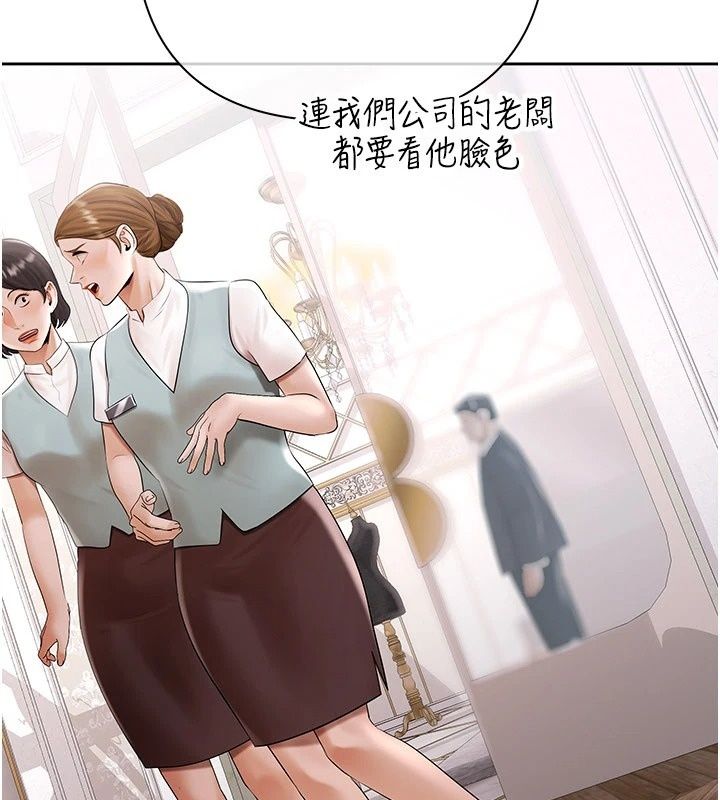 慾债第27話-我想在婚禮做「這種事」