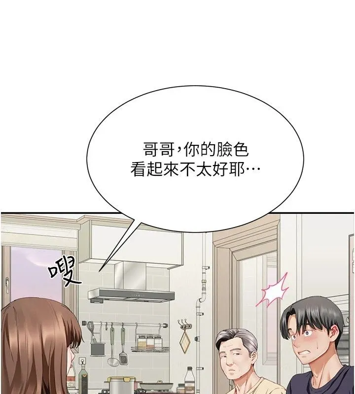 砲友滿屋第20話-桌底下的足交服務