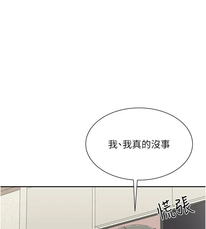 砲友滿屋第20話-桌底下的足交服務